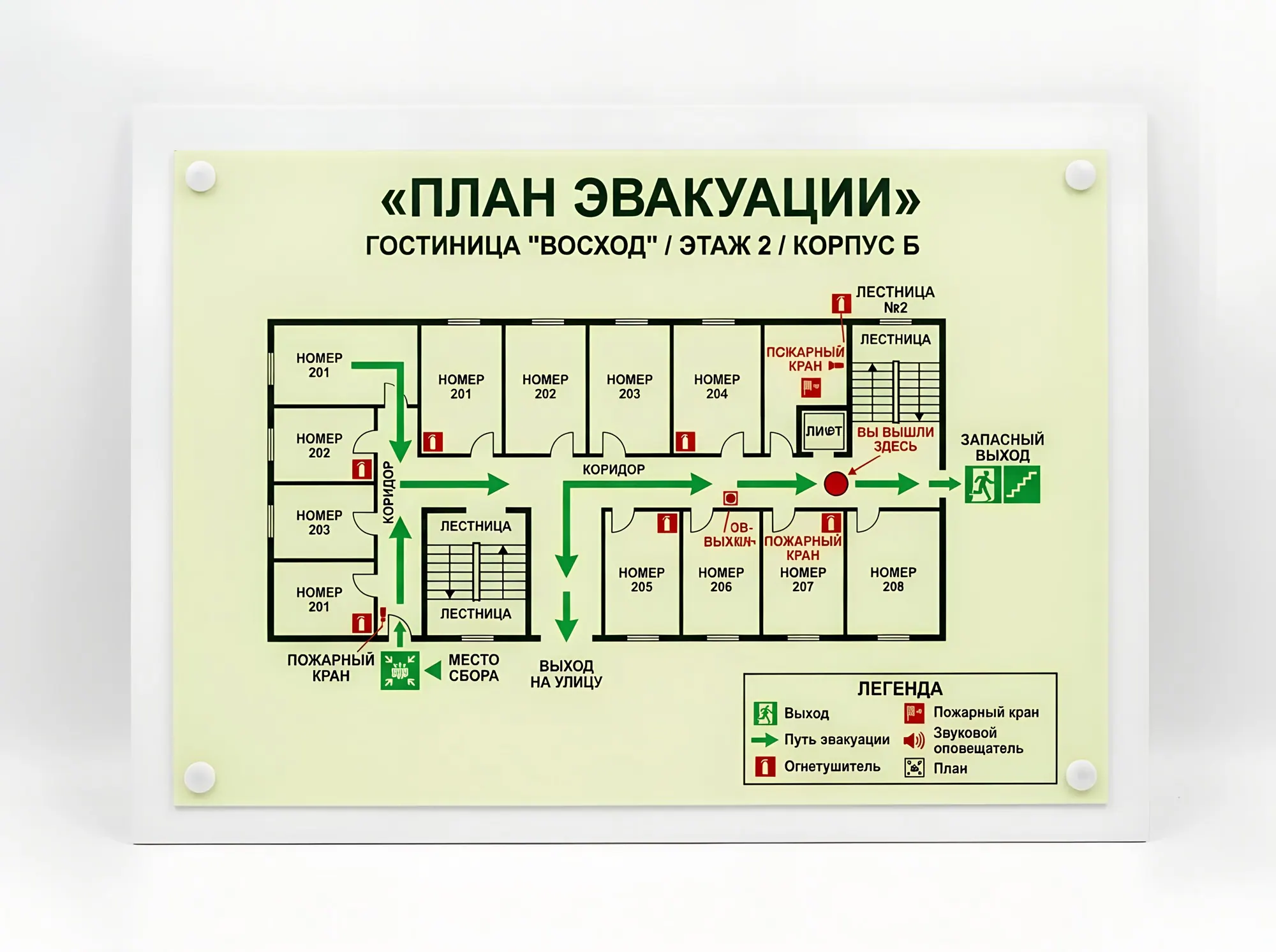 План эвакуации на фотолюминесцентной плёнке, Э-002