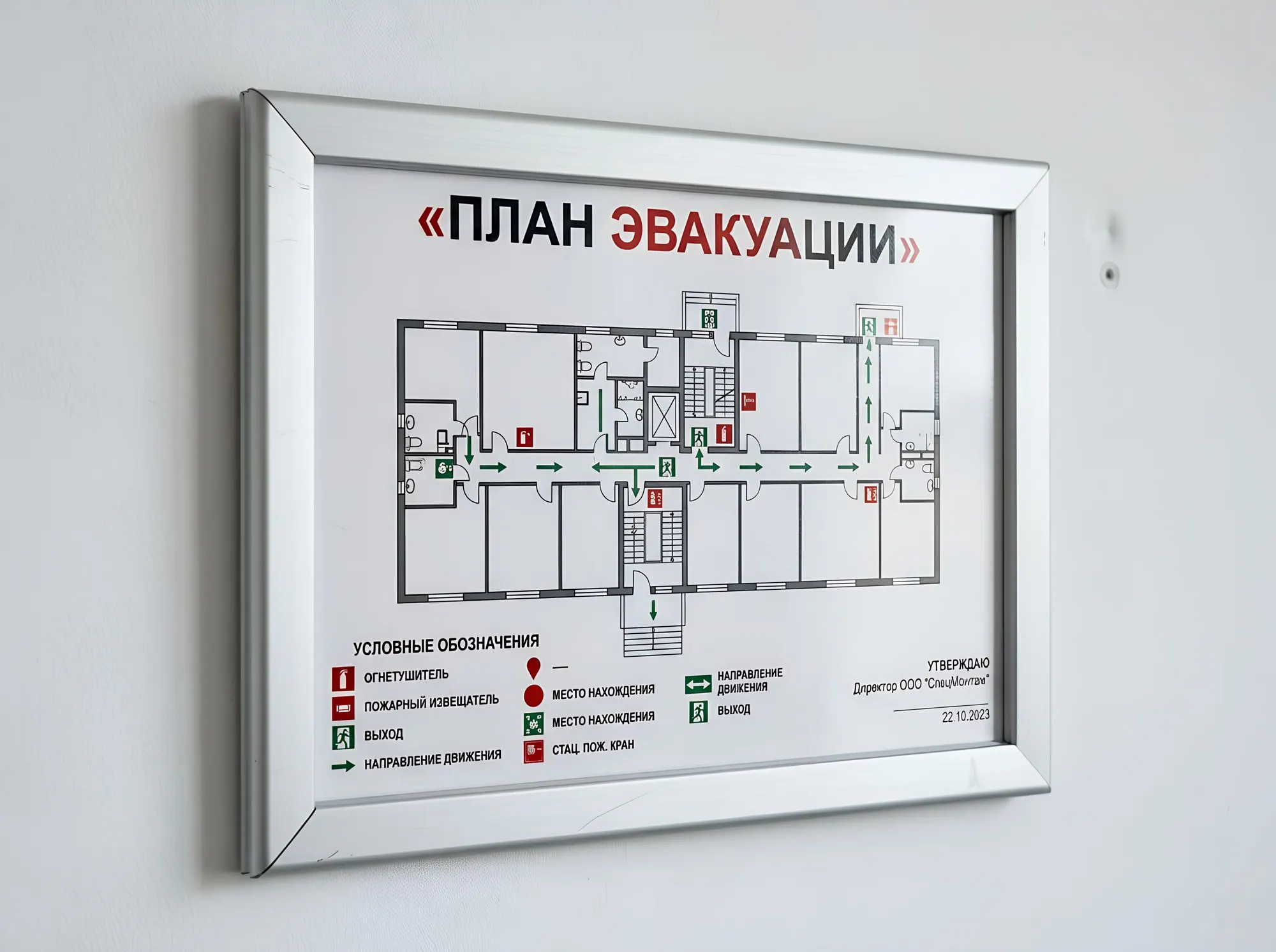 План эвакуации в клик-раме, Э-005