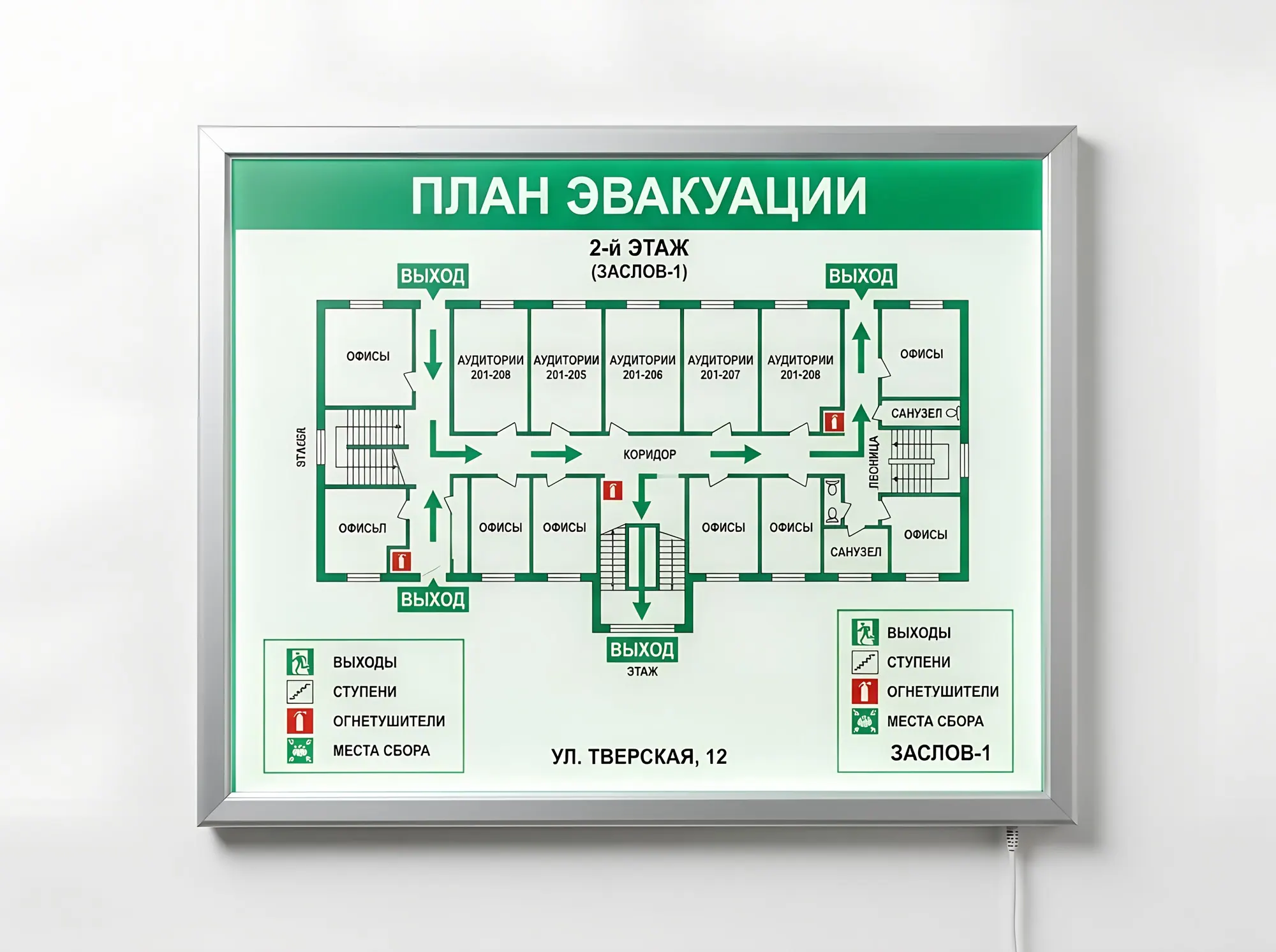 План эвакуации в световом коробе, Э-018