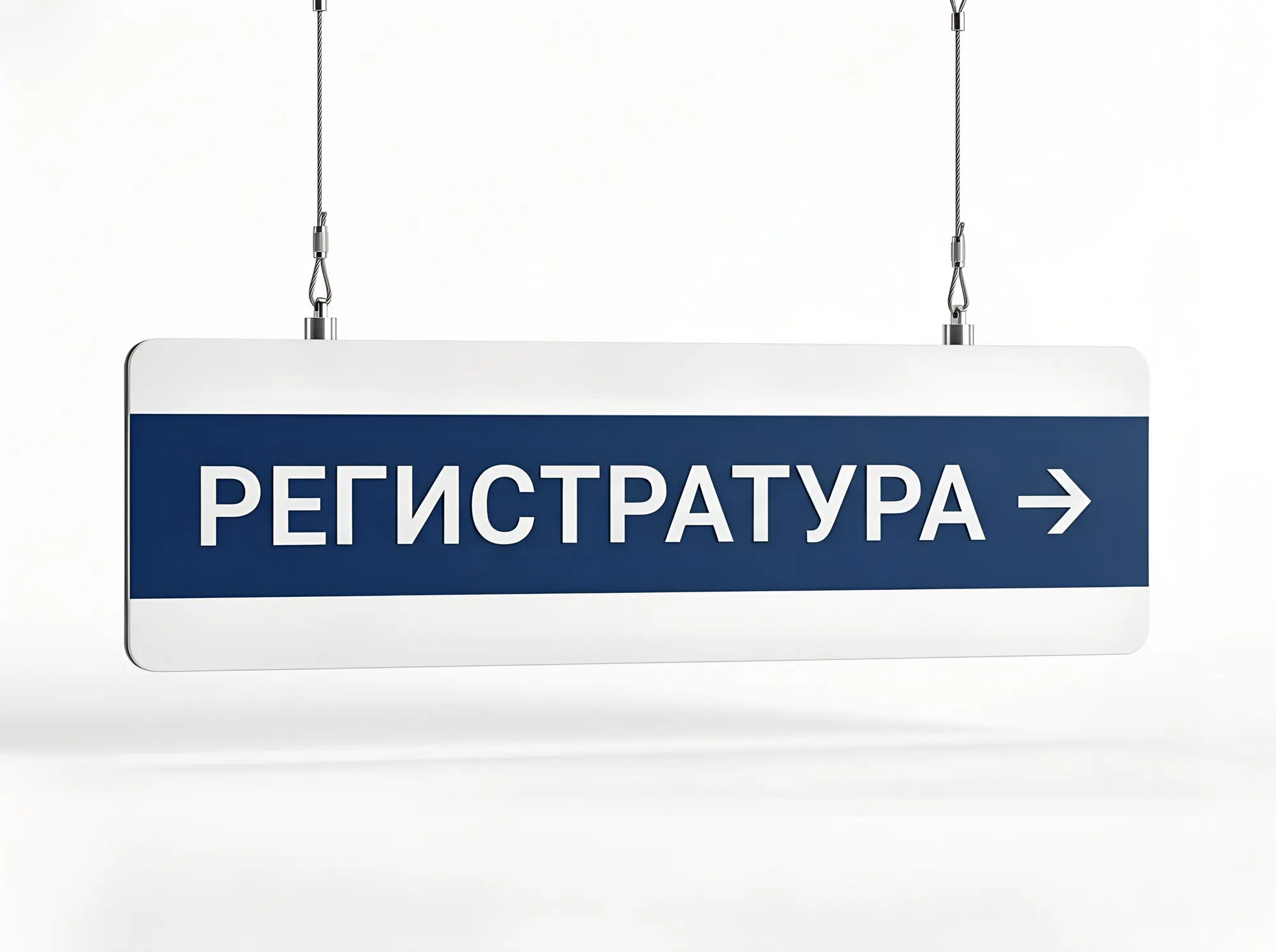 Подвесной (потолочный) указатель, Н-003