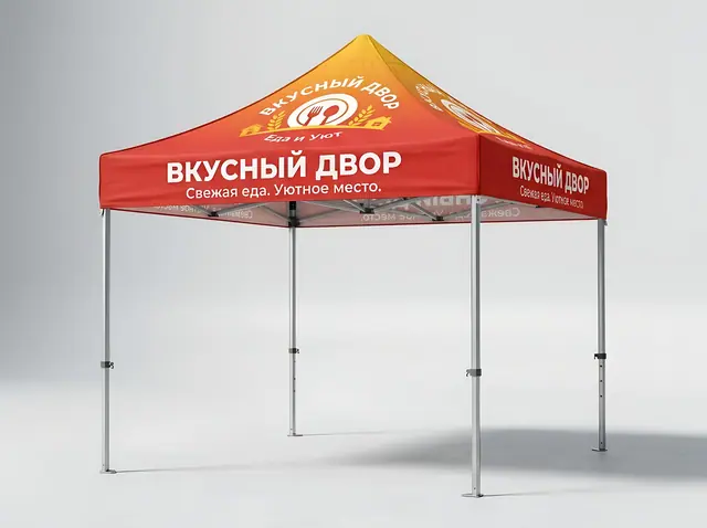 Р-010 · Промо-шатёр с печатью