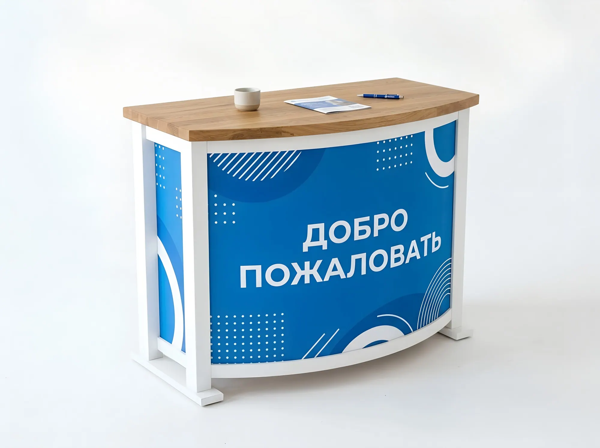 Промостойка (промостол) с брендированием, Р-009
