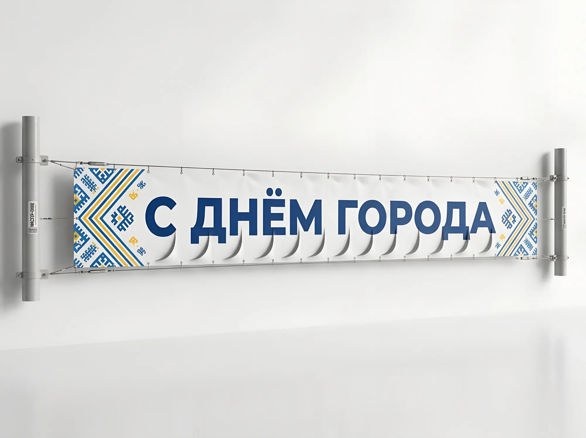 Растяжки, перетяжки и транспаранты, Ш-005