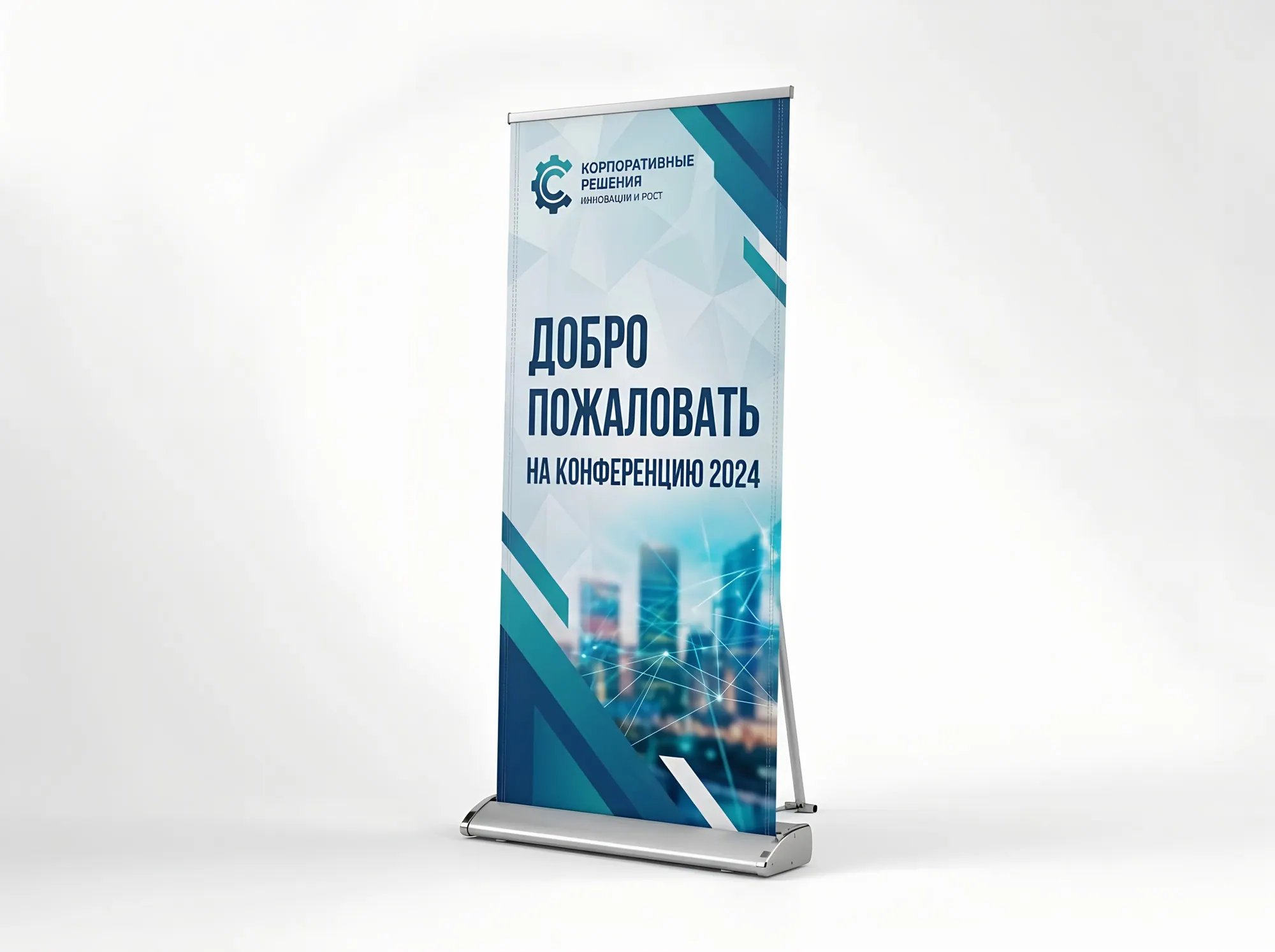 Ролл-ап (роллерный стенд), Ш-017