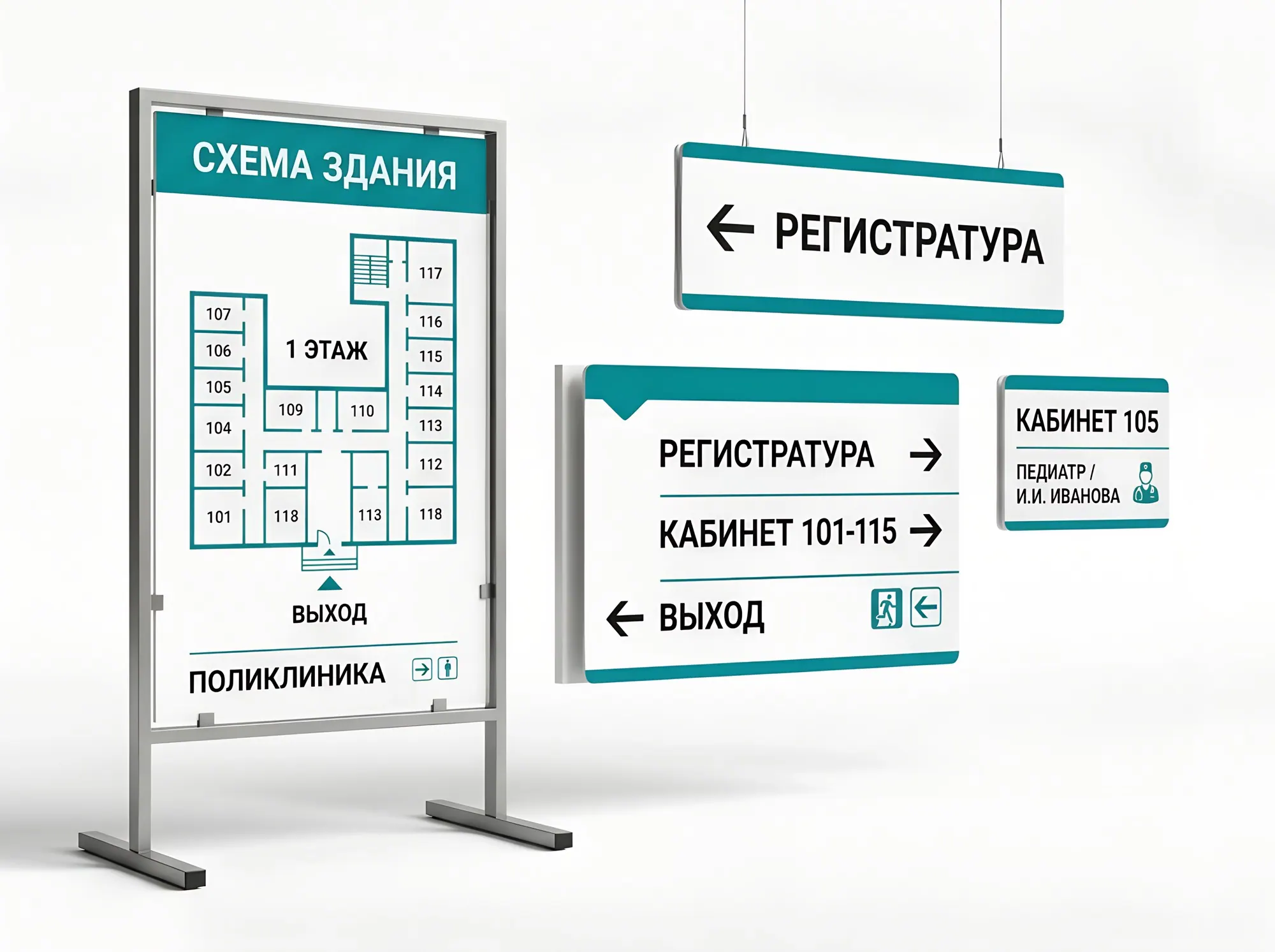 Комплексная система навигации для учреждения, Н-001