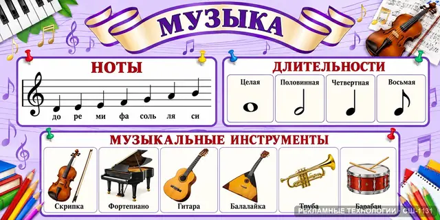 Музыка