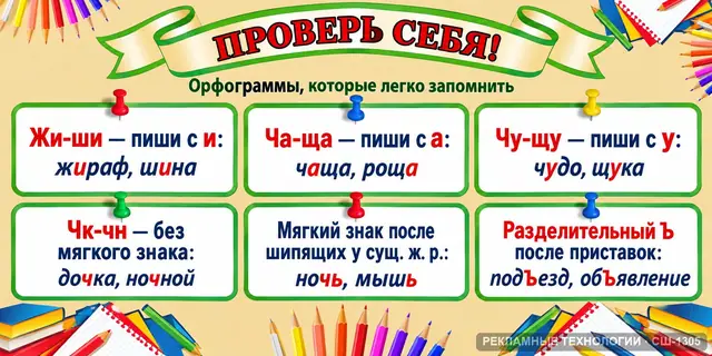 СШ-1305 · Русский — правописание -ТСЯ и -ТЬСЯ в примерах