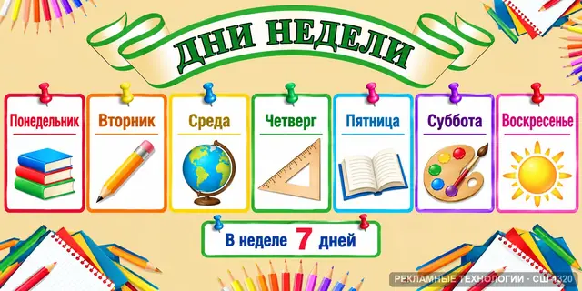СШ-1320 · Начальная школа — времена года по месяцам