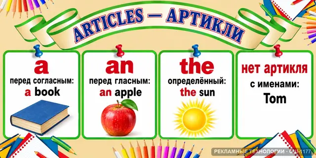 СШ-1177 · Артикли