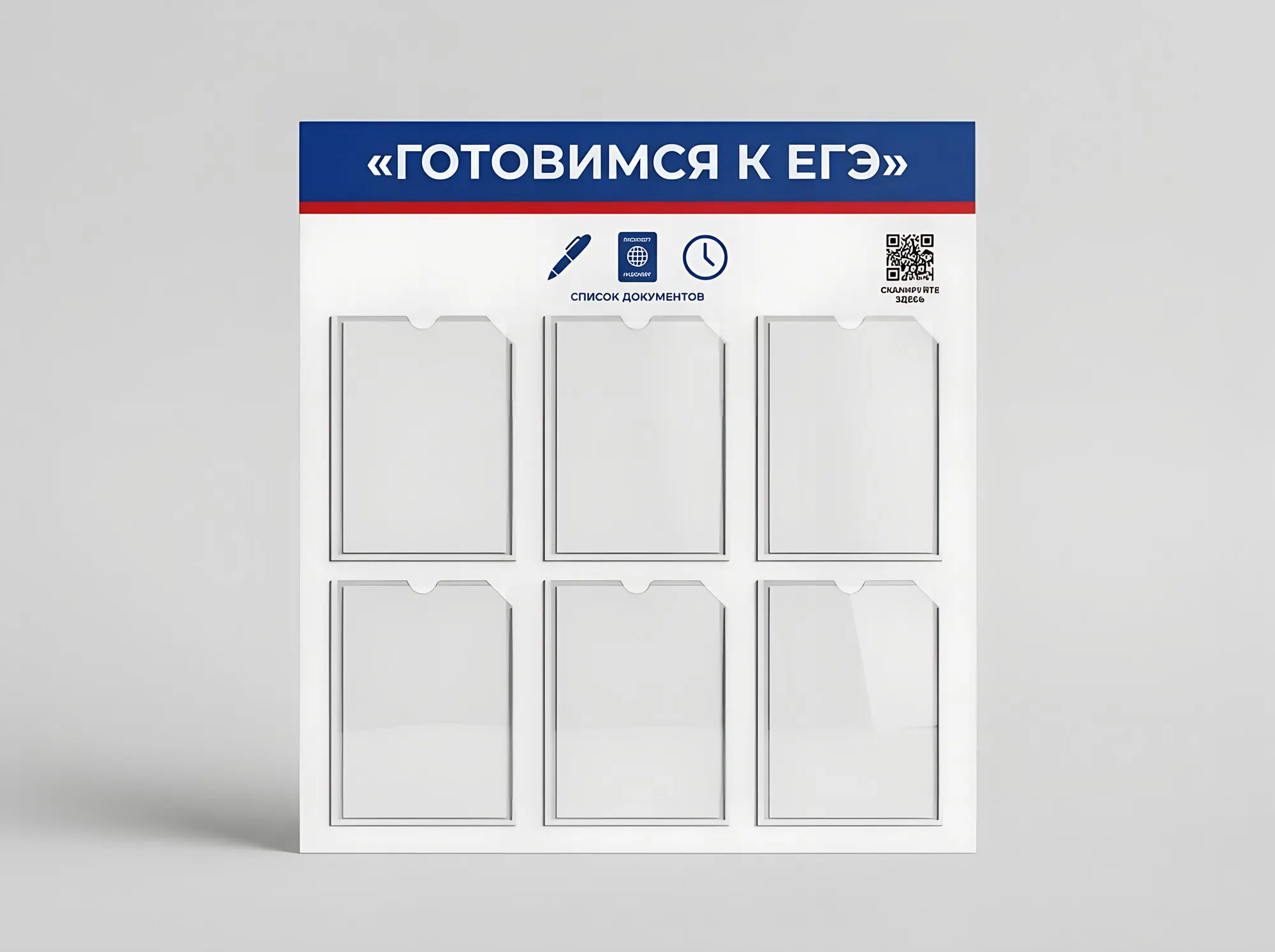 Стенд «Готовимся к ЕГЭ и ОГЭ», С-082