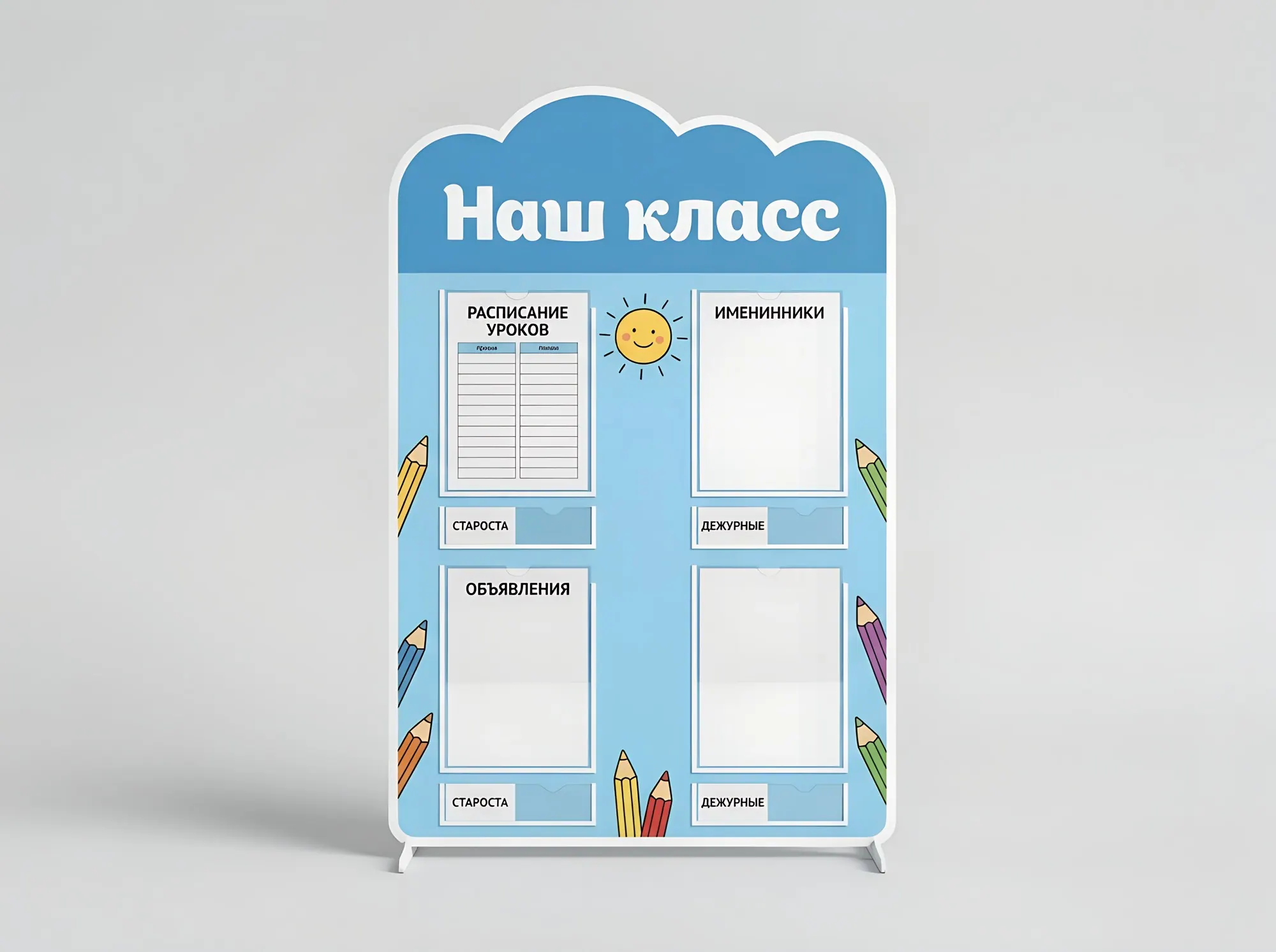 Стенд «Классный уголок для начальной школы» для школы, С-079