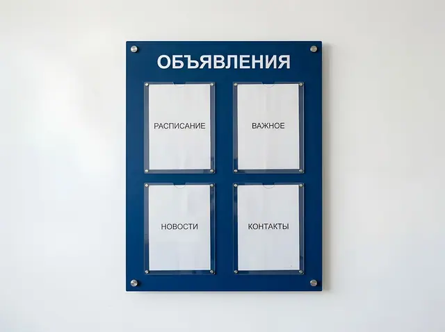 С-004 · Стенд на алюминиевом композите