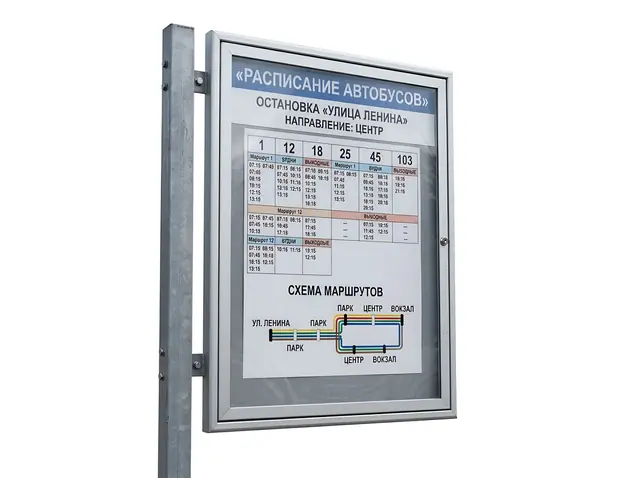 С-053 · Стенд расписания движения транспорта