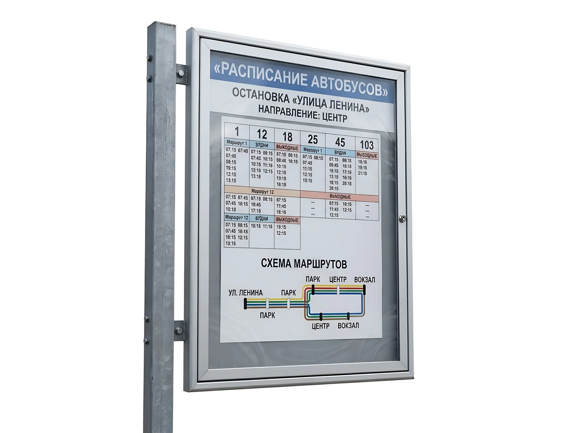 Стенд расписания движения транспорта, С-053