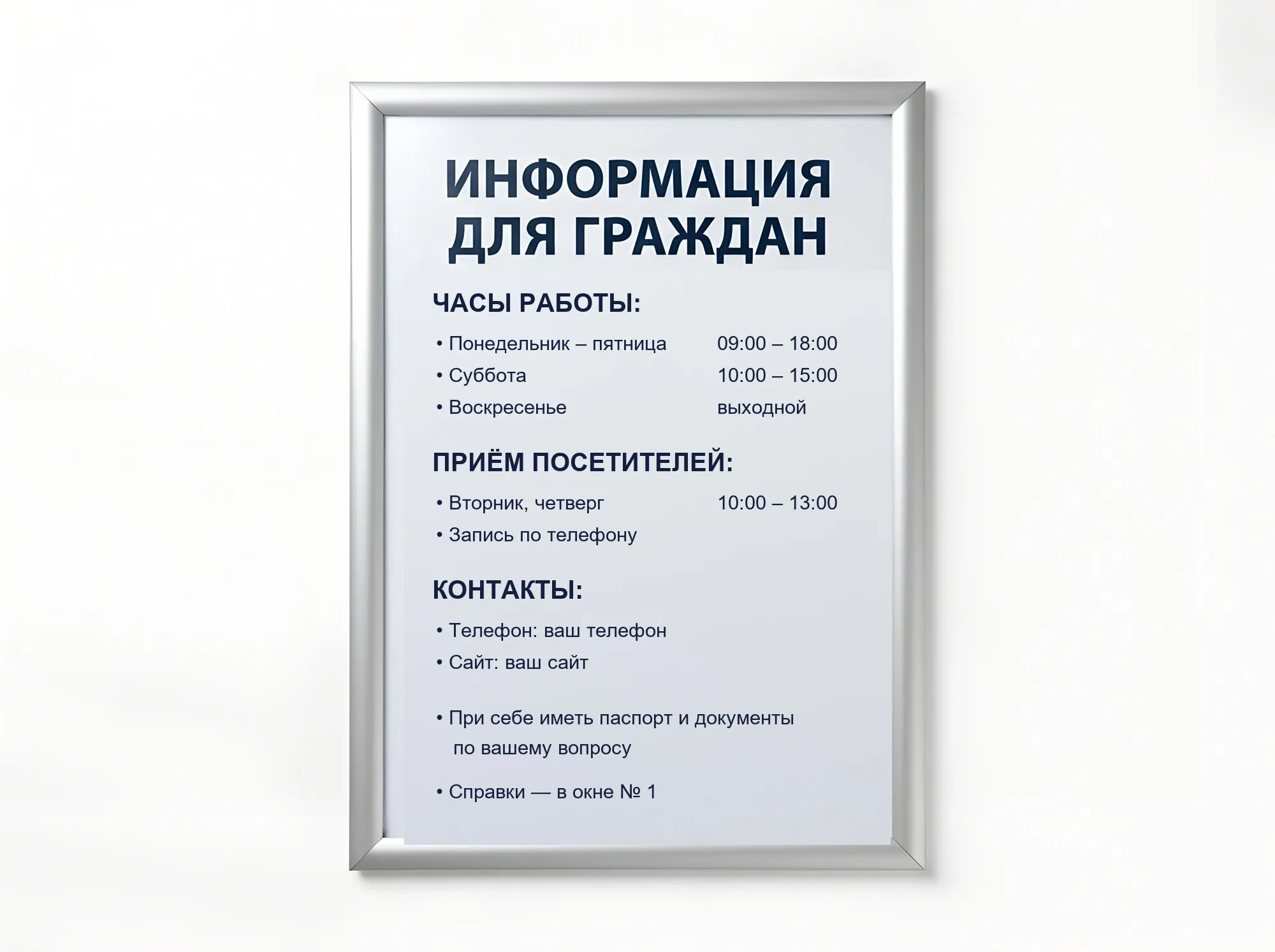 Стенд в алюминиевом клик-профиле, С-003