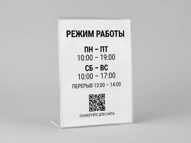 С-164 · Настольная стойка-табличка