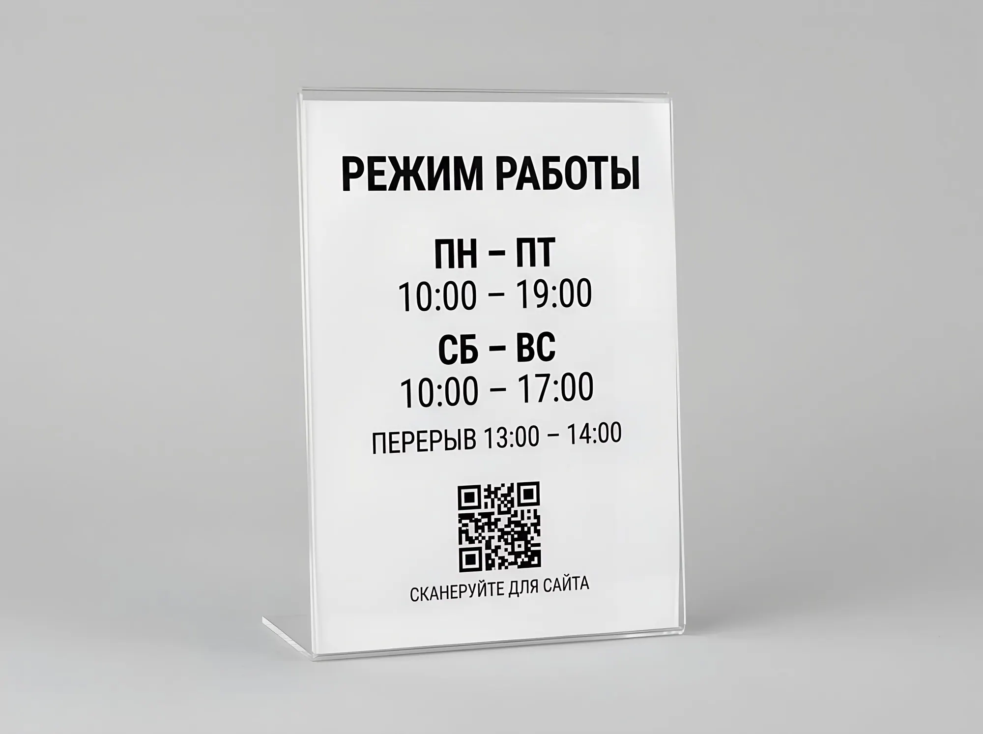 Стенд «Настольная стойка-табличка», С-164
