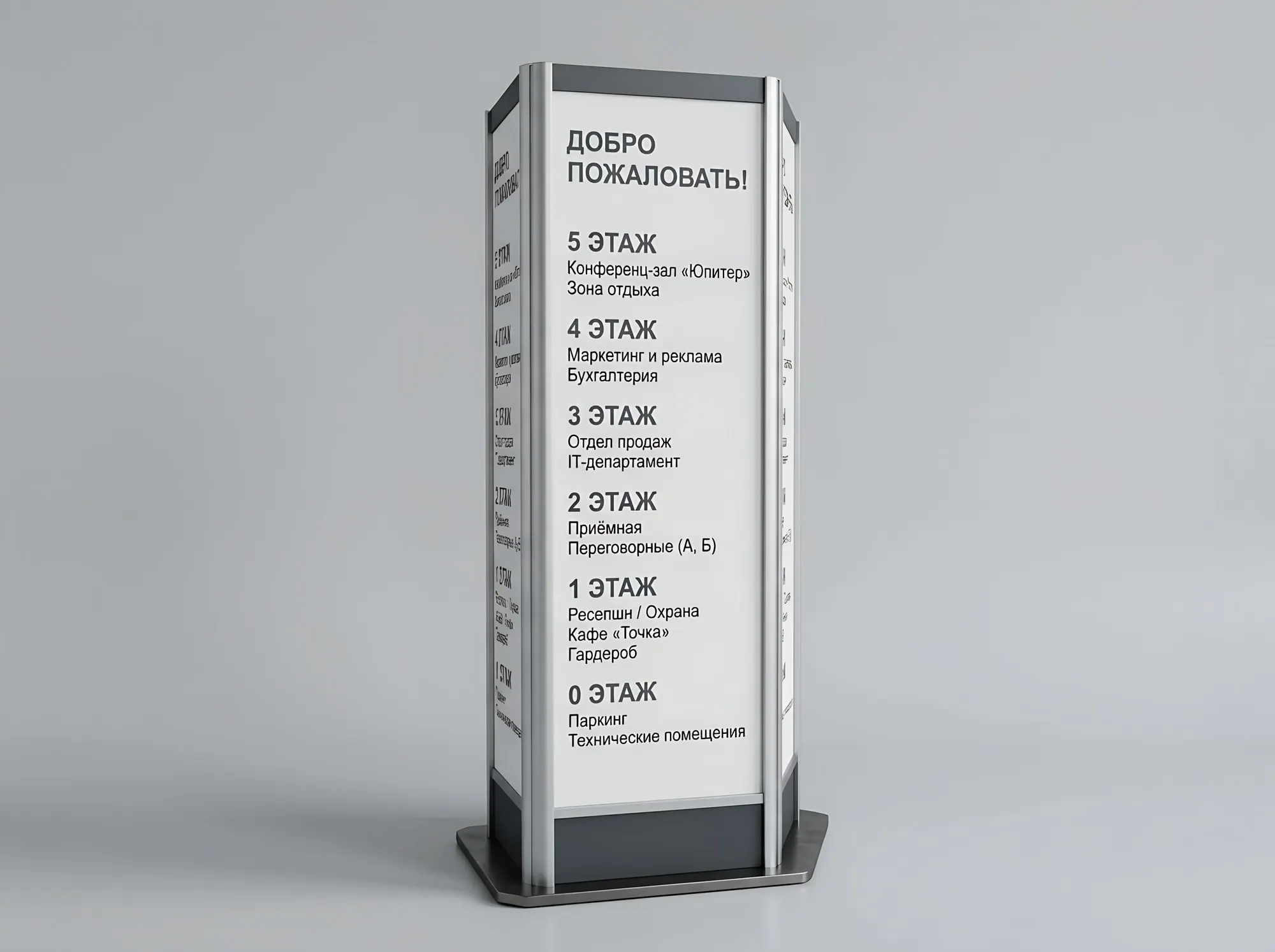 Стенд-тотем, С-163