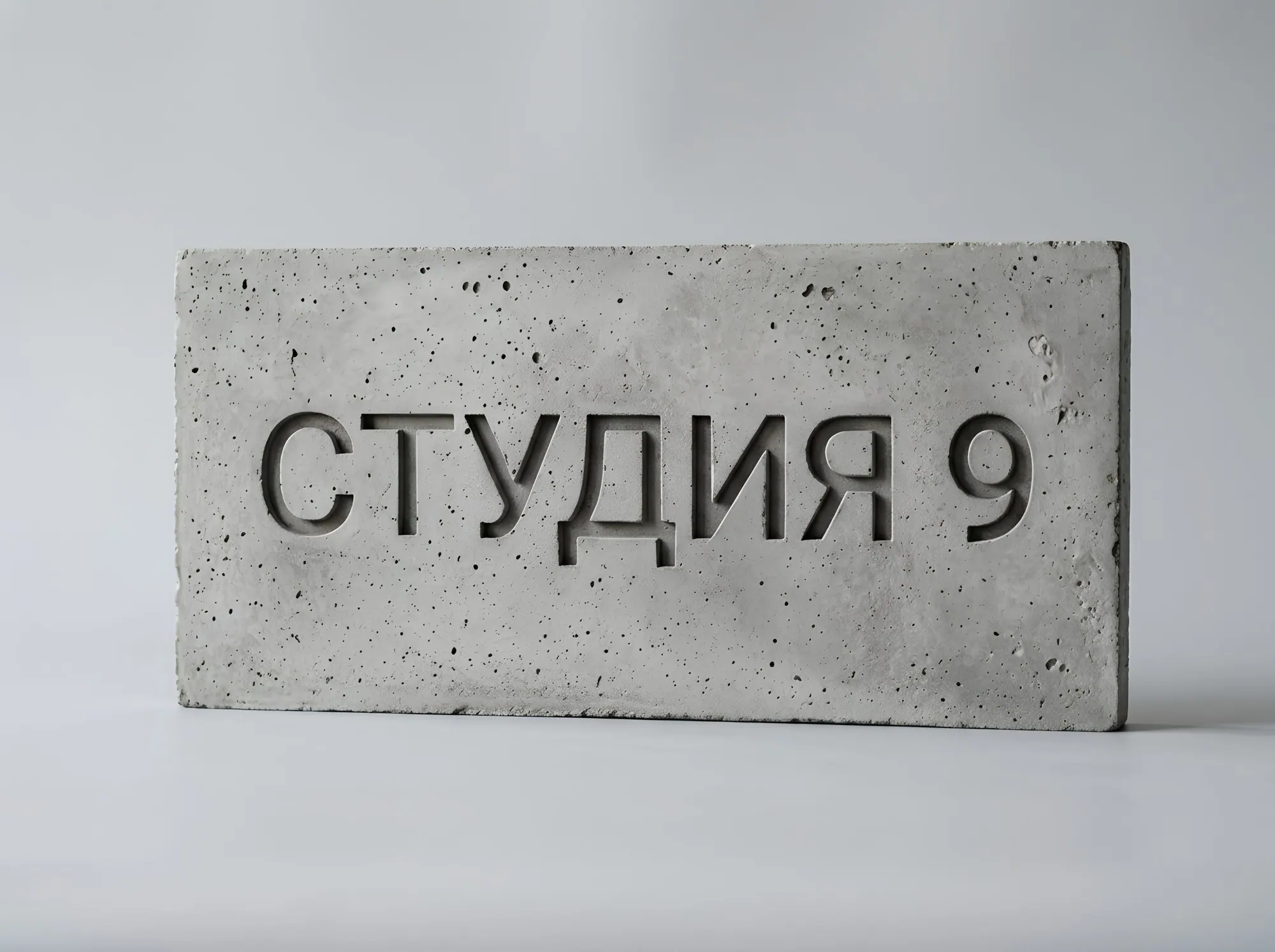 Табличка из архитектурного бетона, Т-067