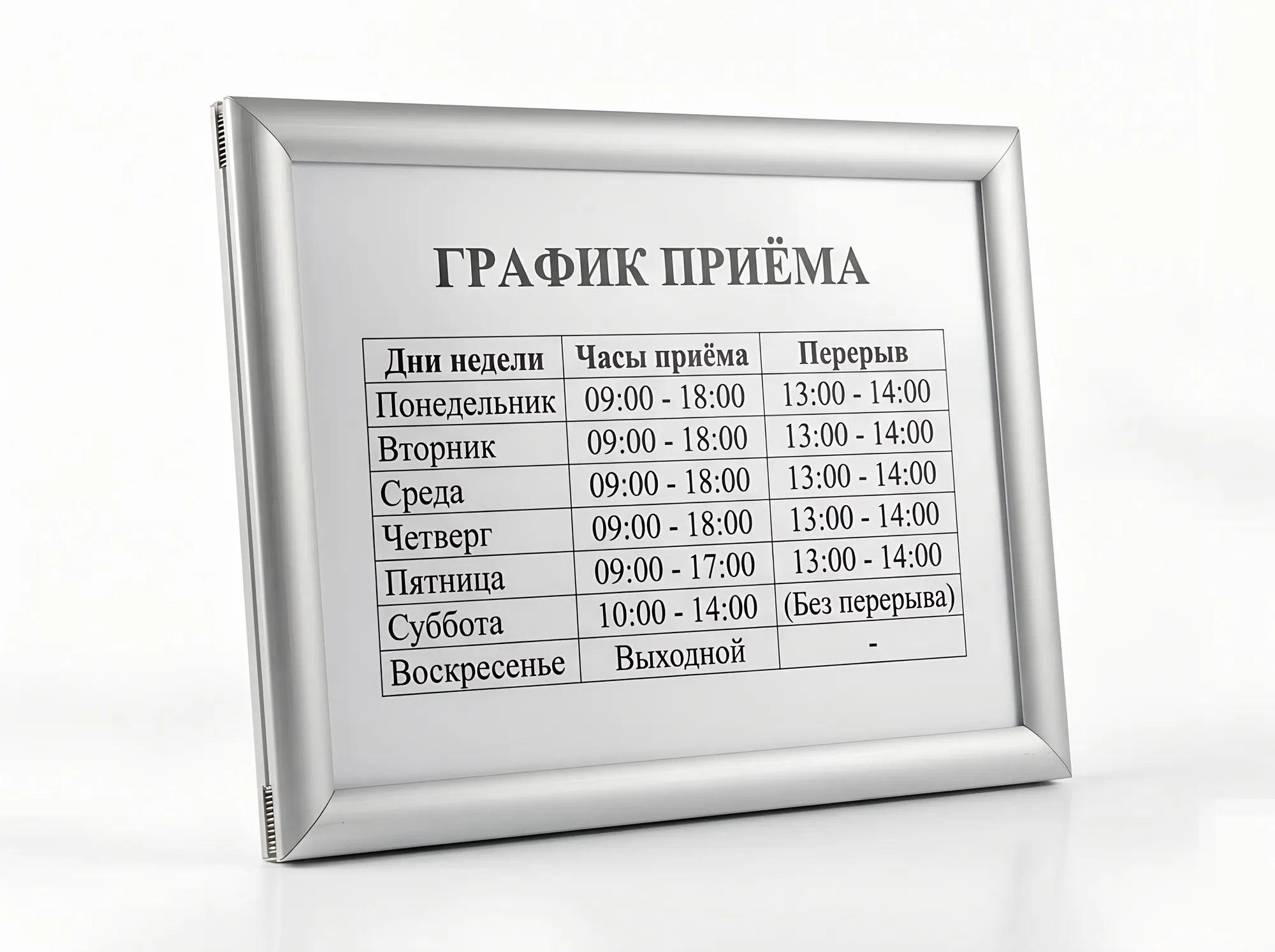 Сменная табличка на клик-профиле, Т-002