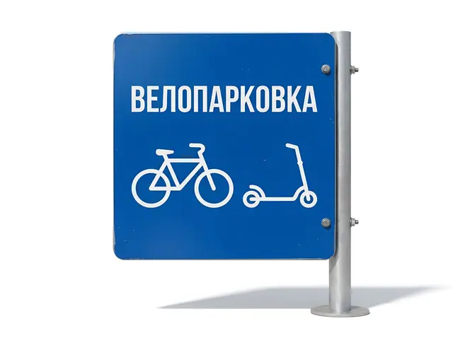 Б-019 · Таблички и знаки для велопарковок и самокатов