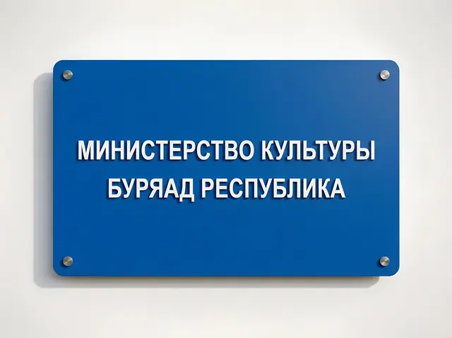Т-023 · Таблички на национальных языках и накладки-аппликации на таблички