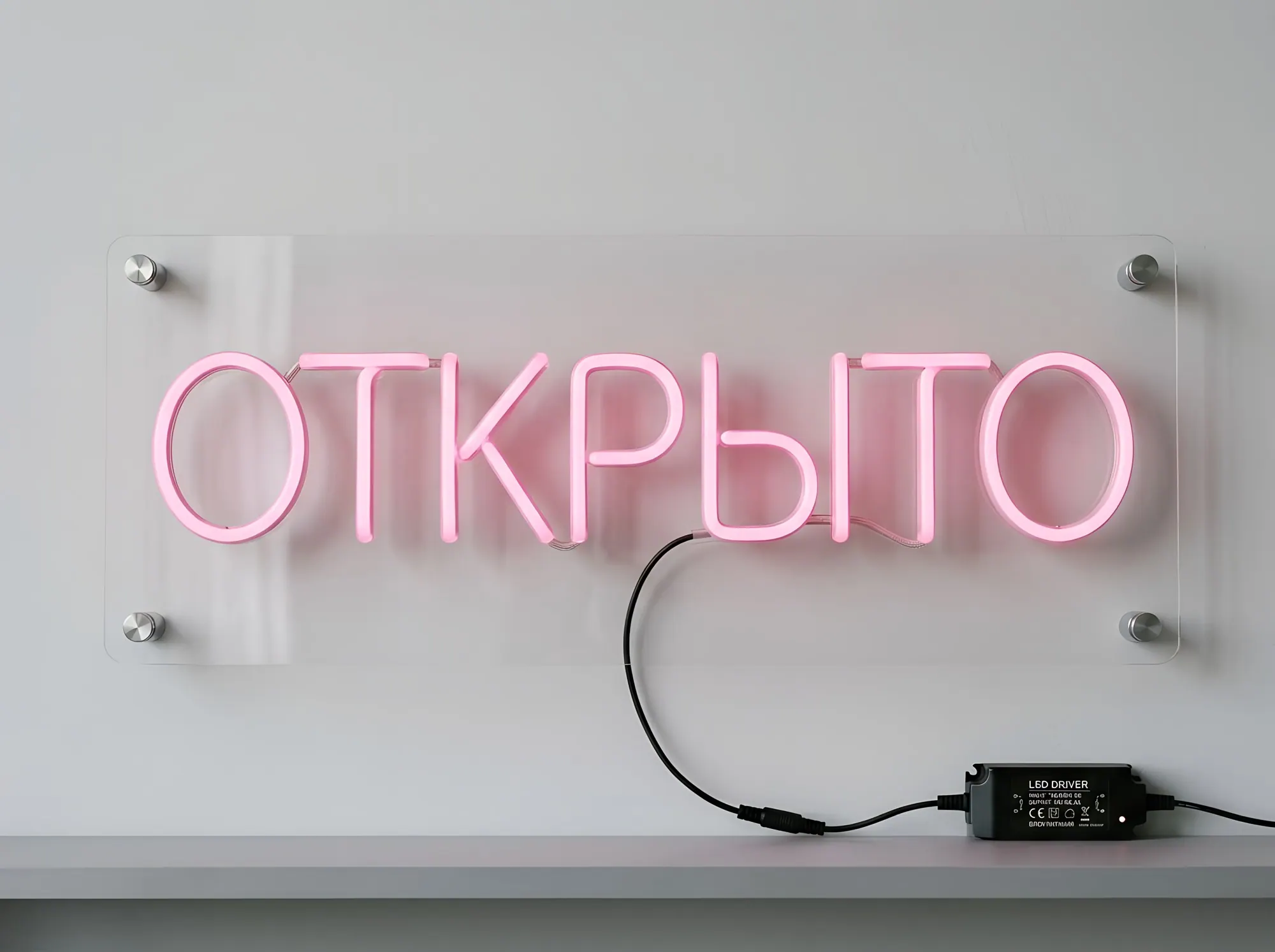 Световое табло «Открыто» для витрины и двери, В-029