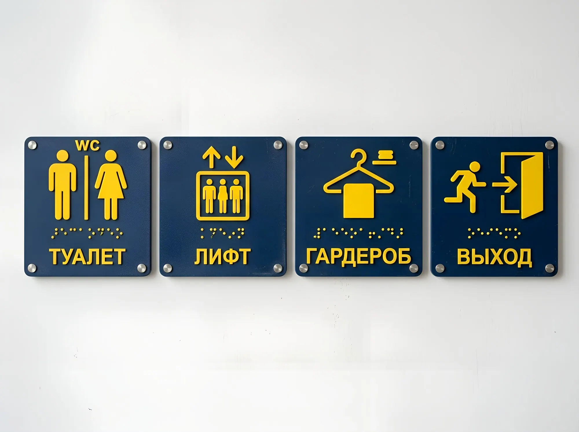 Тактильная пиктограмма, К-002