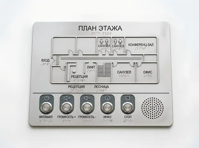 К-006 · Тактильно-звуковая мнемосхема
