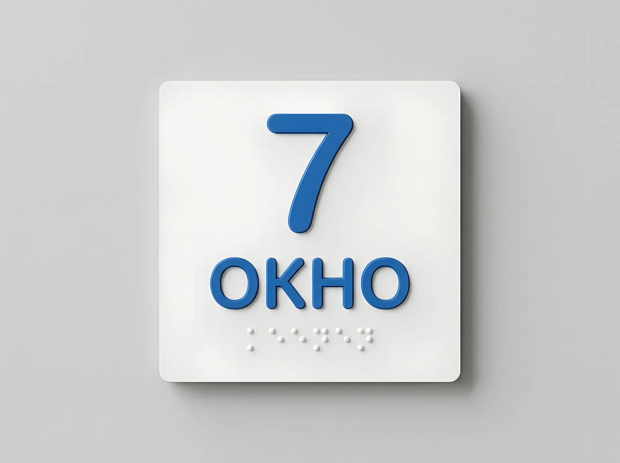 Тактильный номер окна обслуживания, К-044