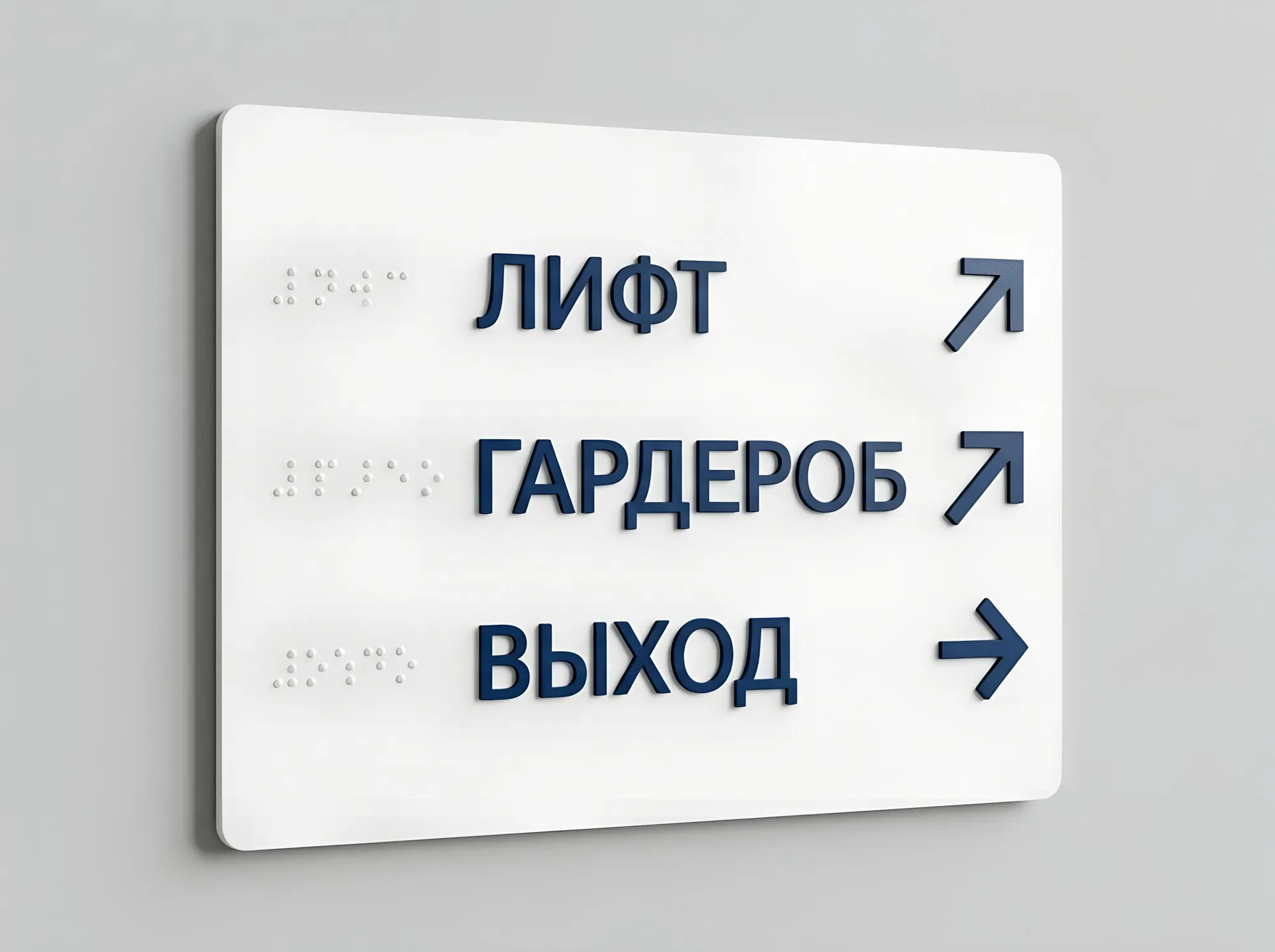 Тактильный указатель направления движения, К-031