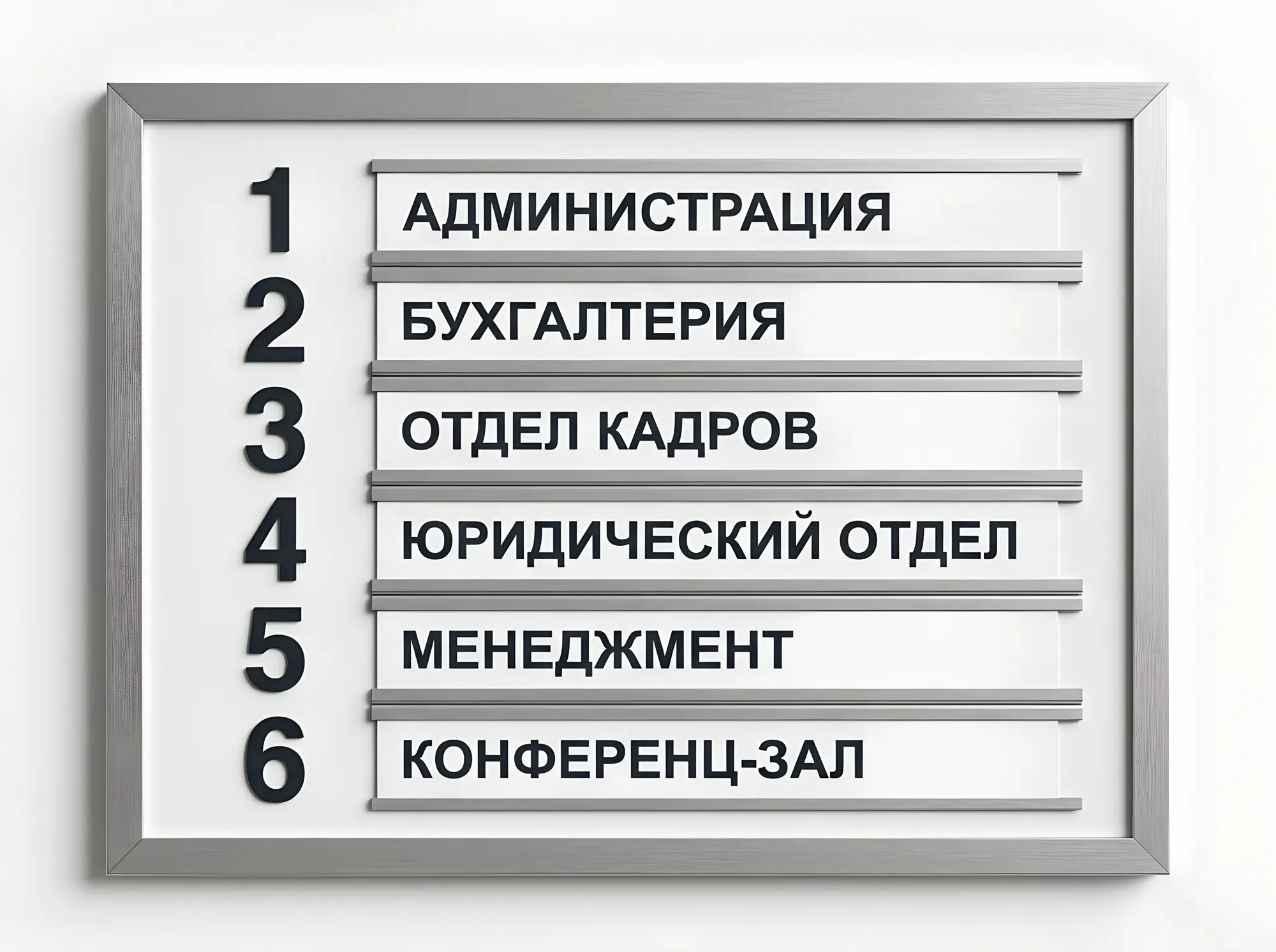 Указатель служб по этажам в лифтовом холле, Н-018