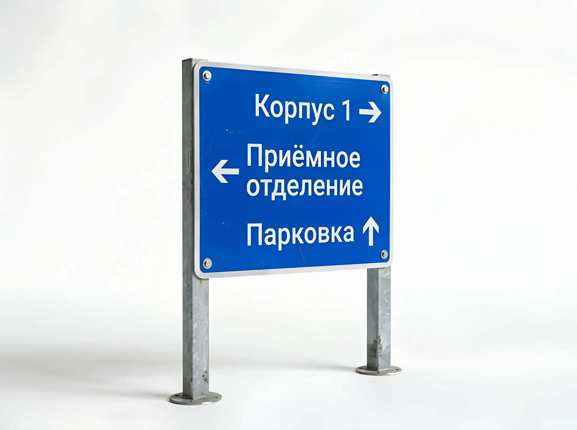 Указатели для парковок и территорий предприятий, Н-016