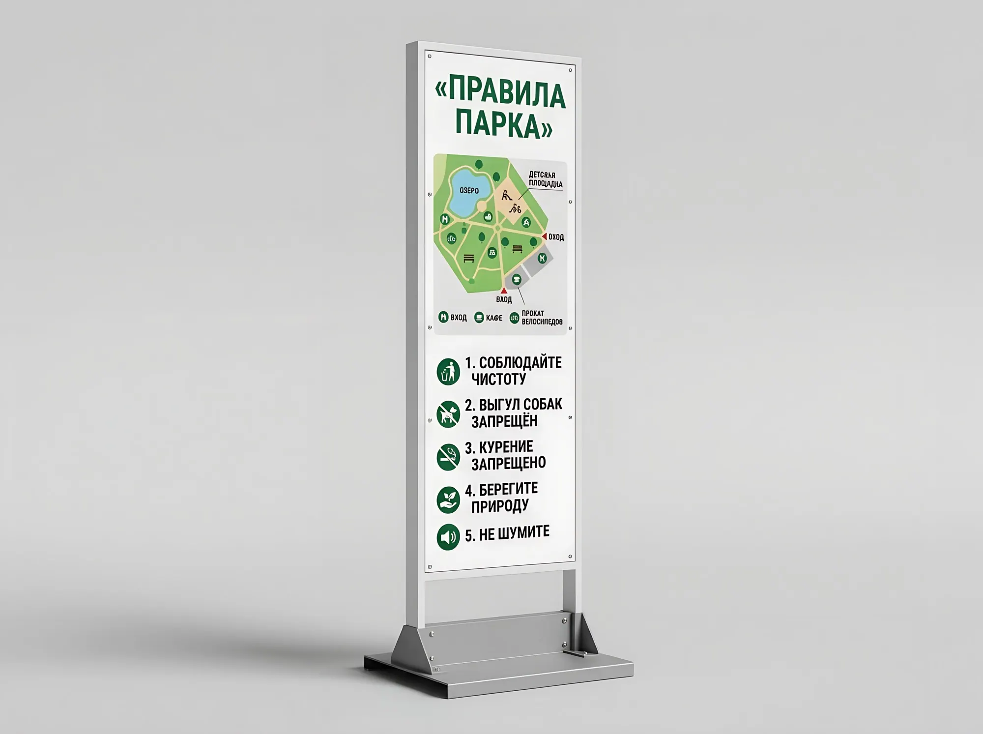 Стенд «Информационный пилон на пригрузе», С-170